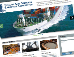 Hellenic Ship Suppliers Exporters Association Website